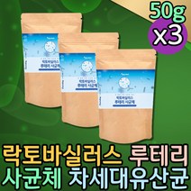 상온보관 10억 루테리 모유유래 사균체 유산균 가루 프리미엄 사균 락토바실러스 루테리 4세대 5세대 섭취방법 청소년 수험생 프리미엄 물에타먹는 분말 파우더 음료베이스 학생