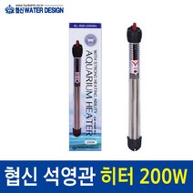 협신 석영관 히터 200w, 협신 히터 200W|:|협신 히터 200W