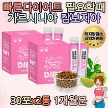 40대 여성 일주일다이어트 차전자피 식이섬유 탄수화물컷팅제 옆구리살 허벅지살 종아리 레몬밤 알로에분말 40대 50대 하체 선물 여름 휴가 남성 여성 예신 방법 억제 감소 몸매관리