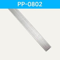그린맥스 LED방열판 평자형 PP-0802 *LED바 프로파일 알루미늄방열판, 1개, PP-0802x1M