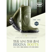 베키나장화 낚시장화 배스낚시장화 레져장화 베키나부츠 StepliteX Boots 편한장화 미끄럼방지 기능성장화, 36(240~245mm), 카키