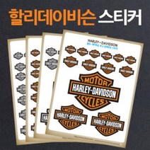 할리데이비슨로고스티커/바이크장비로고/바이크, 2번 화이트투명