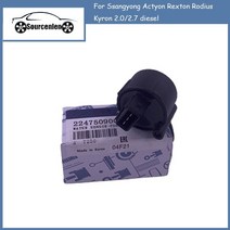 ssangyong actyon rexton rodius kyron 2.02.7 디젤 oem 2247509000 용 연료 필터 물 센서