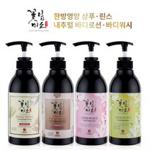 특허받은물질로만든 한방모근영양 명품샴푸와 린스 내츄럴 명품바디워시와 바디로션 선물셋트환영, 꽃잎미소내츄럴바디로션500ml, 500ml