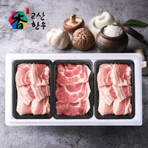 고산한돈 [고산농협] 구이세트1호(1.2kg)삼겹살x2팩+목살, 1세트