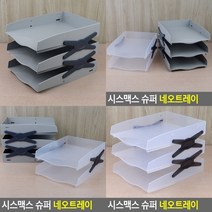 문서보관함 지류보관함 문서박스 서류트레이 문서보관 문서보관상자 이면지함 서류서랍장 문서정리함 종이보관, 3단스모그