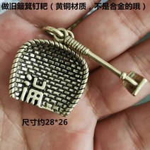 황동 조롱박 오제 돈 열쇠고리 복고 키 펜던트 펜던트 노점 폭격 인터넷 쇼핑몰 풍경구 상품 도매, 낡은 쓰레받기 써레 펜던트를 만들다