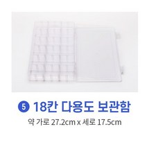 [쁘띠앤맘] 대용량 디폼블럭 3600피스 18색세트 부자재포함+최신유행도안 100여종, 18칸다용도보관함(디폼케이스)