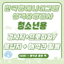 (SET) 청검1 청프1 해석과 활용1