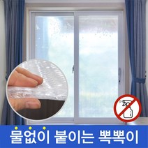 인디샘 물없이붙이는 3중 6중 7중 단열뽁뽁이(6가지 무늬) 2.1m 5m 10m 단열에어캡 단열시트, X-01/02/03) 무지(6중)