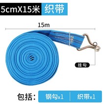 화물차 벨트 자동차화물 트레일러 로프 바인딩 트럭 용품 로프 텐셔너 조임 장치 달아서, 후크 포함 Blue-5CM  15M 웨빙