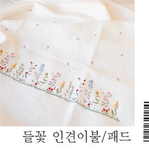 고급 꽃자수 풍기인견 여름 인견 이불 패드 스프레드 슈퍼싱글 퀸 킹사이즈