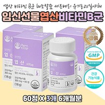 먹기편한 식약처인증 프리미엄 엽산 유기농원료 영양 식약처인증 임신초기 준비 산후 산모 선물 추천 축하 수유부 중기 영양식단 20대 30대 40대 50대 홈쇼핑 직구 전 가임기 출산 전 후 수유부 여성 여자 주부 엄마 보충제 영양제 건강기능식품