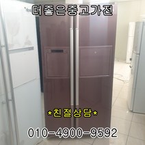 중고냉장고 LG냉장고 중고양문형냉장고 양문형중고 680리터 냉장고 중고 서울/경기/인천/평택, 냉장고