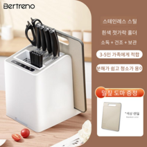 칼 소독기 살균기 수저 UV 건조기 전동, 스테인리스 스틸 - 화이트 젓가락홀더