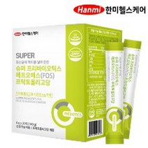 슈퍼 프리바이오틱스 프락토올리고당 FOS 에프오에스 프로바이오틱스 초유분말 유산균 먹이 먹는법 온가족 배변 장건강 영양제 비트루트 칼슘흡수 비피도 생존력 식약처 건강기능식품, 30포