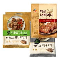 CJ제일제당 한입떡갈비 + 언양식불고기 너비아니[31054578] 340435, 단일옵션