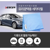 J-MALL 불스원 접이식트렁크정리함 타월 스프링호스 브러쉬 세차스펀지 유리닦기 타이어솔 휠브러쉬