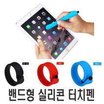 오토바이 밴드형 터치펜 고정 터치 밴드 라이더 휴대폰 손목 펜 자전거 전동킥보드 배달대행 용품, 블루(1P)