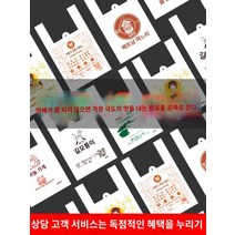 제작가능 쇼핑백 비닐봉투 비닐봉지 주문 인쇄 로고 식품 배달 포장 간편 봉지 슈퍼마켓 상용 쇼핑백 주문 제작, 01 3실【얇은 핏】, 03 1万단색 단면