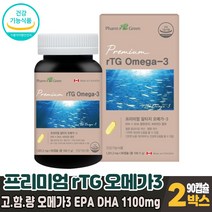 저온 초임계 알티지 오메가3 오일 기름 고함량 rTG오메가 3 쓰리 스리 3리 삼 캡슐 영양제 정제어유 EPA DHA 1100mg 비타민D 식약처 인증 건강기능식품 캐나다 직구, 90캡슐, 2개
