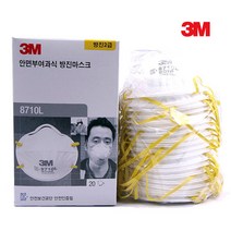 3M 2급 방진마스크 8710 1BOX 20개 일회용 컵형 마스크 분진마스크 쓰리엠 2급마스크 안전인증품 용접 연마 절단 금속 가공 제강 정전 필터 안면부 여과식