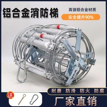 줄 사다리 피난 고가 고층 대피용 비상 계단 난간, 알루미늄합금 8m 세트