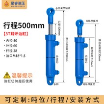 3T 액압 실린더 단일양방향 펌프 스테이션 리프팅 크레인 텔레스코픽, 내경50X막대직경28X스트로크500mm