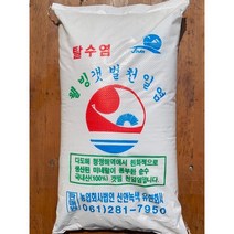 [생명의땅 전남] 친환경 천연옹판타일 저염도 신안천일염(20년산) 20kg-숙성/탈수 뽀송한 요리소금, 20kg, 1개