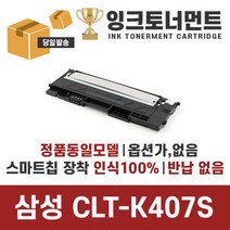 삼성 CLX-3185WK 용 슈퍼재생토너 CLT-407S 4색1세트, 1개