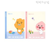 카카오프렌즈 리틀프렌즈 8칸쓰기 노트 24매 10권 과목노트 초등 공책 필기구 학용품, 리틀 라이언 10권