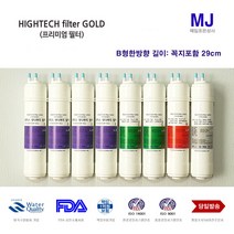 SK 매직 WPU-6412F 정수기 호환 필터 B형 11U, 1개, 선택1 필터4개 한번교체세트