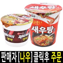 (라니랜드) 농심 아이들이 즐겨먹는 짜파게티범벅(12입)+새우탕컵(6입) 총 18개입