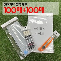 (당일출고)비닐조아 OPP 헤다 접착 비닐 봉투(100매+100매), 20x(3+25)+4