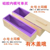 수제비누 몰드 네모, 나무 뚜껑이 없는 대형 토스트 틀
