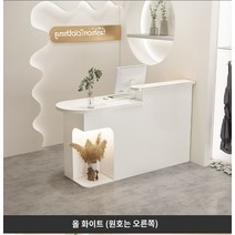카운터 미용실 매장 테이블 책상 업소용 리셉션 업소 데스크 안내 상담 인포 계산대, 80x50x105cm, L.조명이 포함된 전체 흰색(오른쪽 바탕 화면 호)
