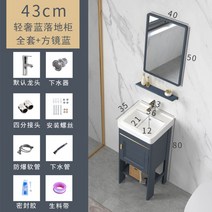 간이 세면대 블루 욕실 화장실 일체형 미니 세라믹 세면 하부장 소형 diy 욕실 이케아, L.43cm 풀세트+거울개