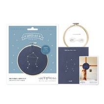 나의 첫 별자리 자수: 천칭자리:30분 안에 완성하는 수틀액자 DIY KIT, 솜씨컴퍼니, 솜씨연구소
