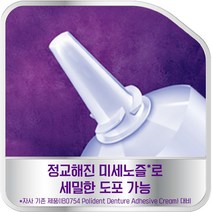 폴리덴트 폴리덴트 맥스씰 의치 부착재 70gx3개, 70g, 3개, 단일옵션