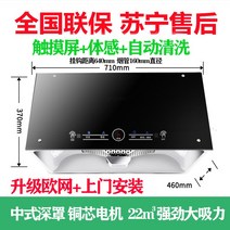 부엌 가스 렌지 후드 주방 필터 연기흡입기 식당닥트, L 터치스크린/체감+유럽네트워크+자동청소