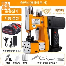 사용법 편한 재봉 핸드 펠트 휴대용 재봉틀 미싱 자동, 클래식【듀얼 배터리 모델】