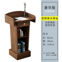 원목 강연대 강의대 학원 사무실 연설대 발표 교탁 목재, D