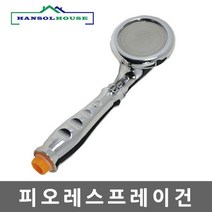 피오레샤워기헤드 수압상승 절수효과 맛사지기능, 1