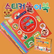 유아학습지 어린이집교재 누리학습4~7세 선택, 스티커놀이북(3-4세)