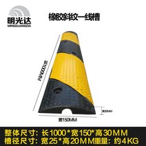 방지턱 과속방지턱 조립식 고무 주차 계단 케이블 주차장 밀림방지턱 스톱바 문턱 전선보호대 경사로 덮개, L