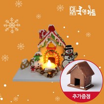 [쿡앤아트] 눈사람 키모의 과자집 만들기 집콕놀이 엄마표 촉감미술 키트