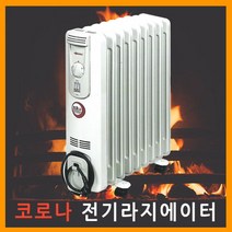 PGM^*^몰(한이금속) 전기라디에이터 CER1.5 화장실히터 욕실난방기구 이동식 사무실 7핀^*췤pgm, a*^*옵션없슴