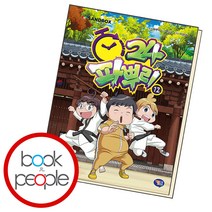 파뿌리24 12, 단품