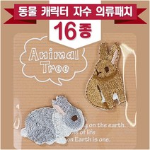 셀레비티 동물 캐릭터 의류패치 열 스티커 빈티지 와펜, 1개, NO.11