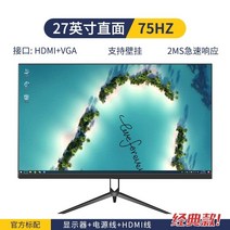 JG 27인치 곡면 디스플레이 2k144hz HD 24 게임 테두리 없는 가성비 모니터, 27인치 IPS 스트레이트 페이스 블랙 림리스 7, 공식 표준